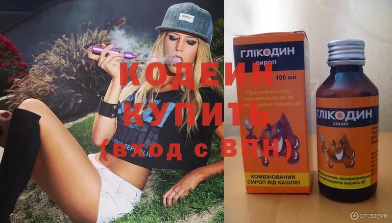 Кодеиновый сироп Lean Purple Drank  Ипатово 