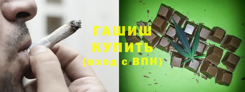 Гашиш hashish  Ипатово 