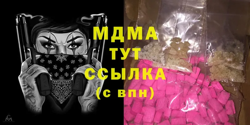 МДМА Molly  где найти наркотики  Ипатово 