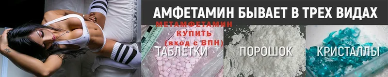 МЕТАМФЕТАМИН Methamphetamine  как найти наркотики  Ипатово 